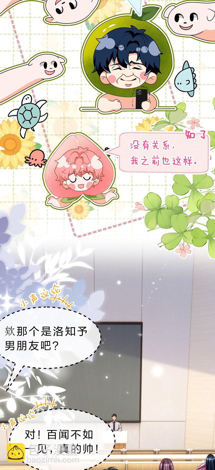 96 上来，哥带你飞(1/2)-第123话