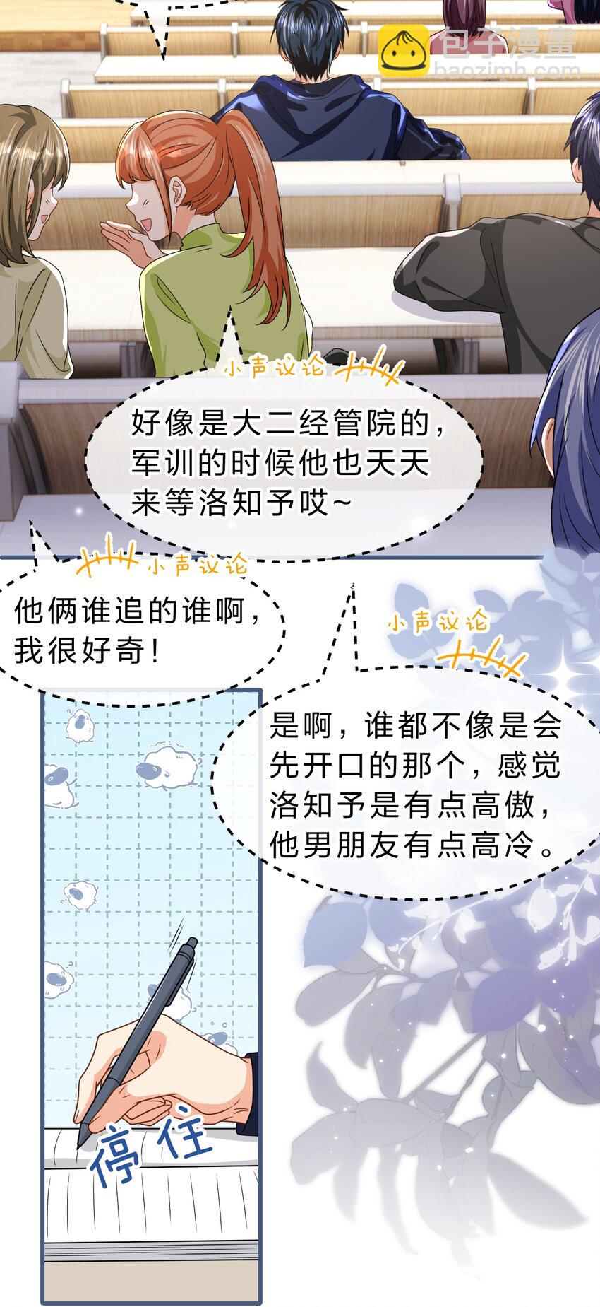 96 上来，哥带你飞(1/2)-第123话