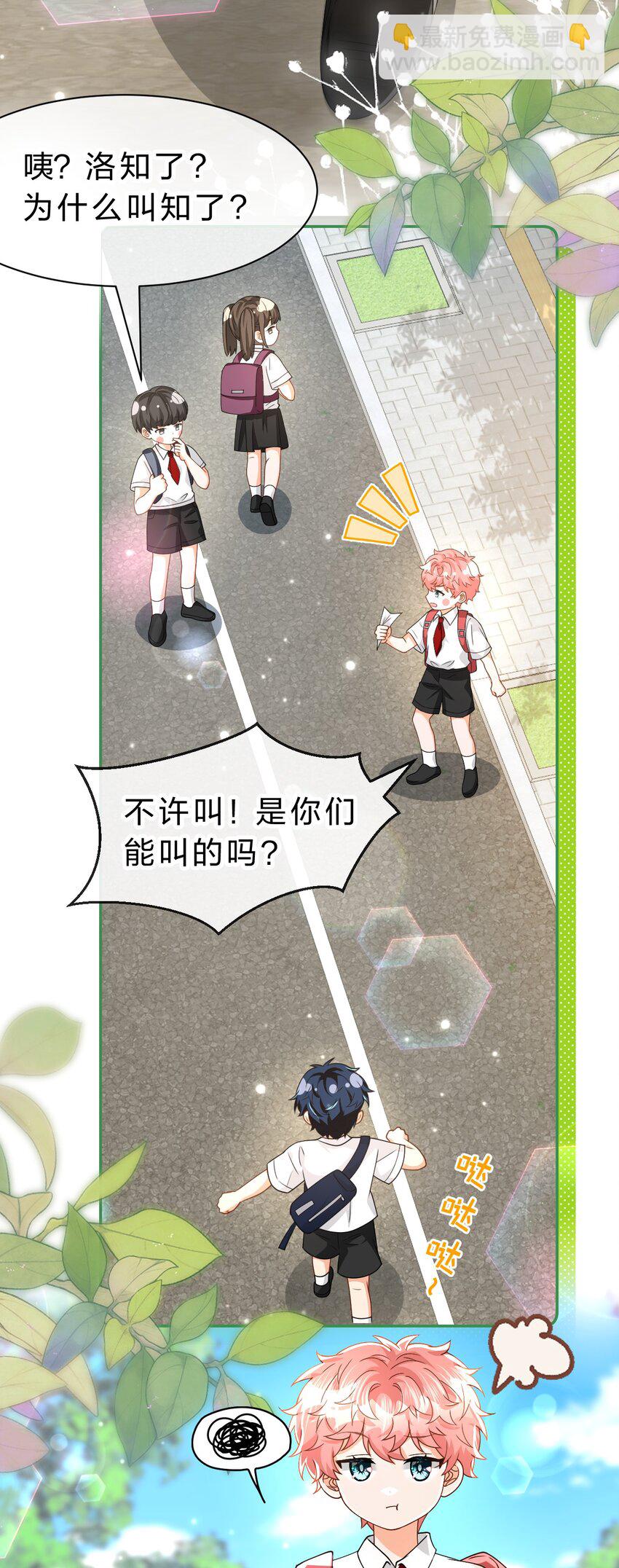 98 桃桃化身白莲小绿茶-第125话