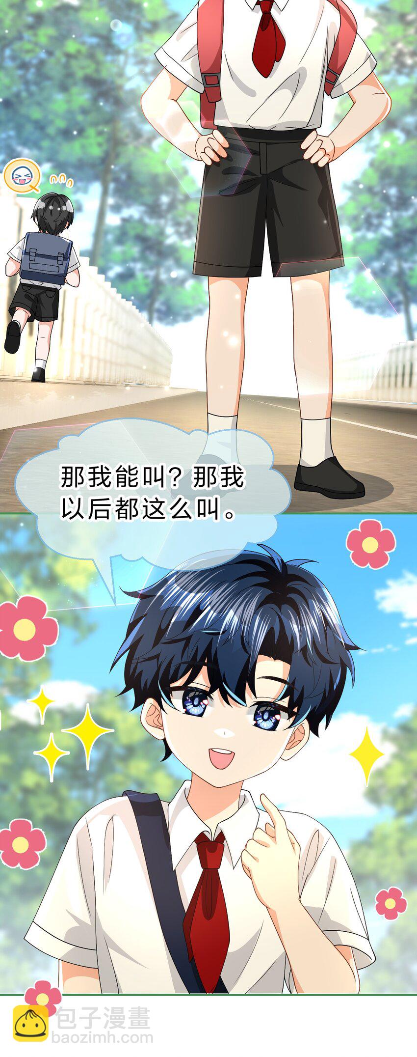 98 桃桃化身白莲小绿茶-第125话