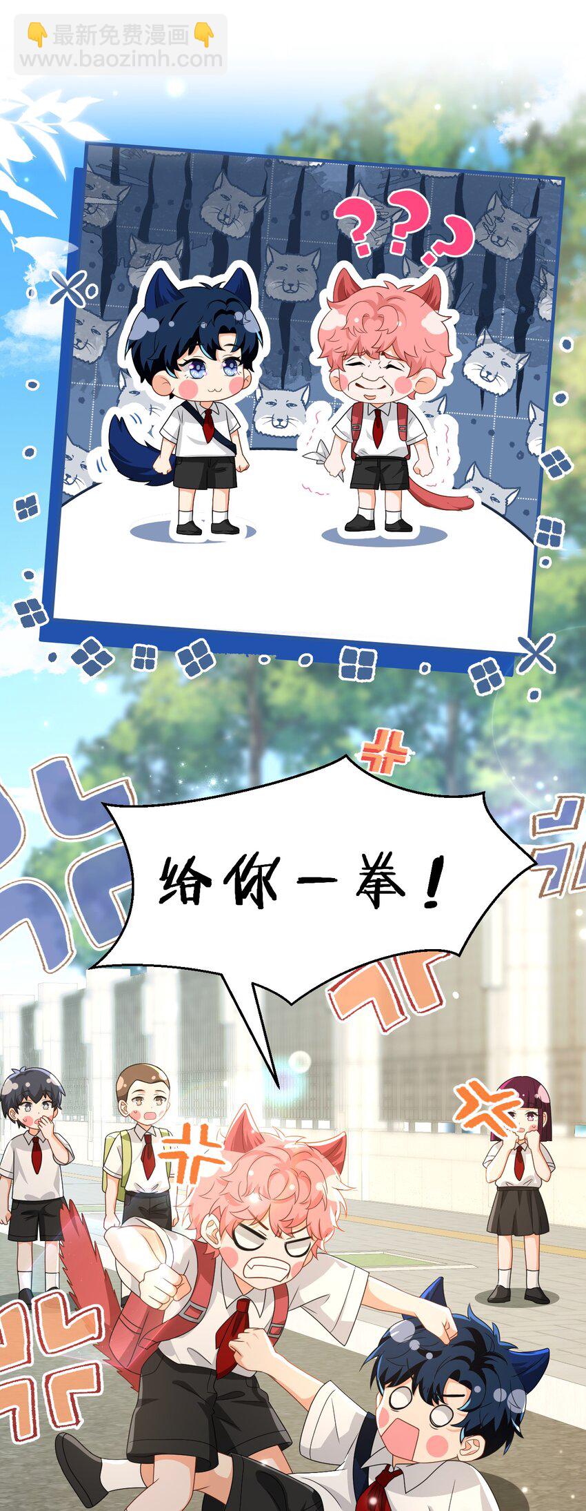 98 桃桃化身白莲小绿茶-第125话