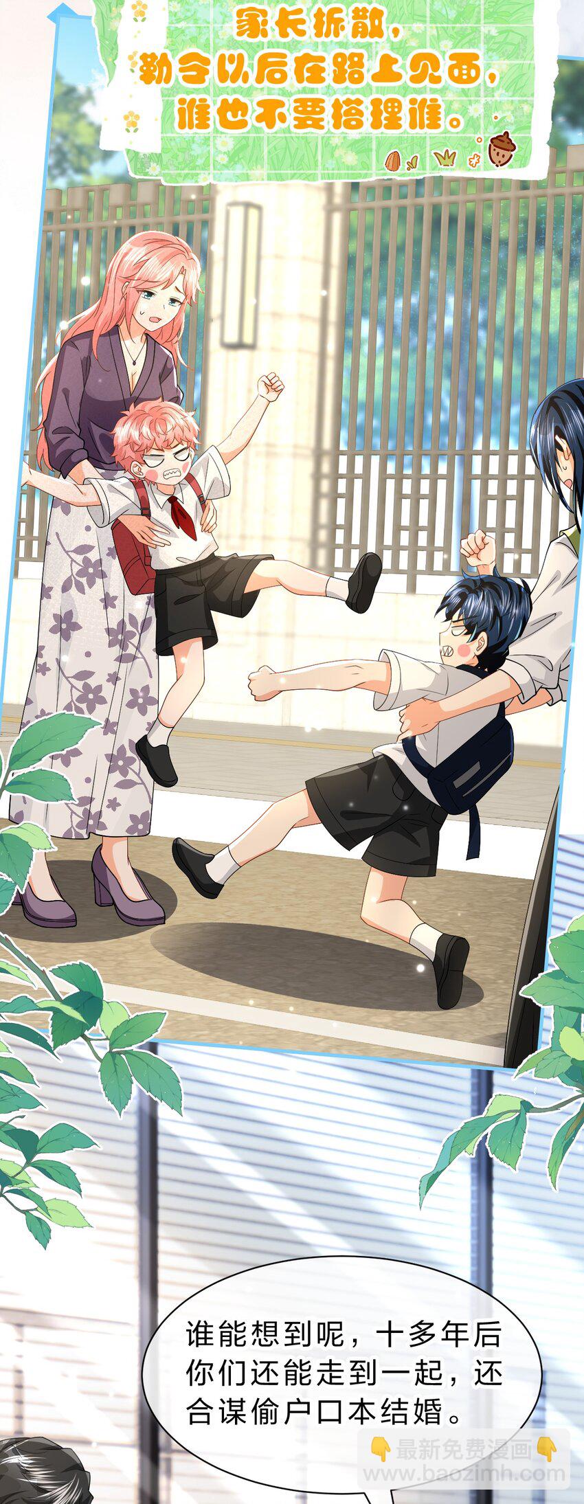 98 桃桃化身白莲小绿茶-第125话