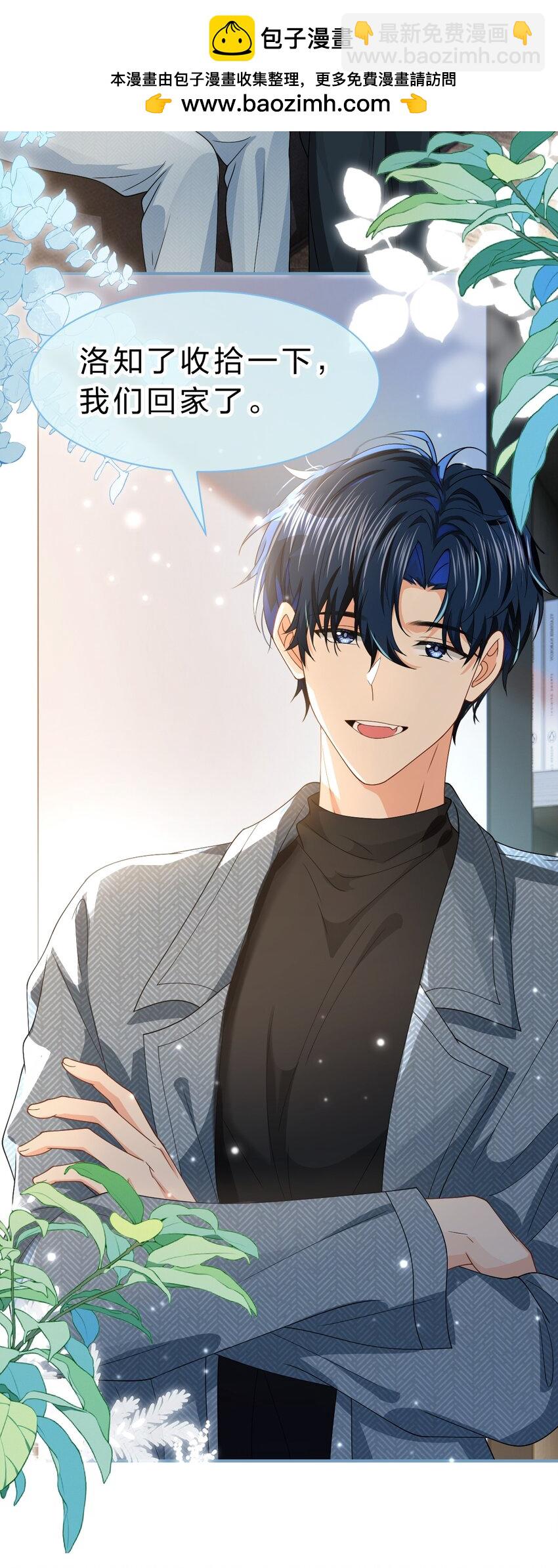 98 桃桃化身白莲小绿茶-第125话