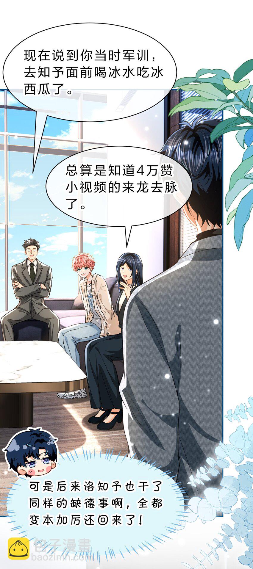 98 桃桃化身白莲小绿茶-第125话