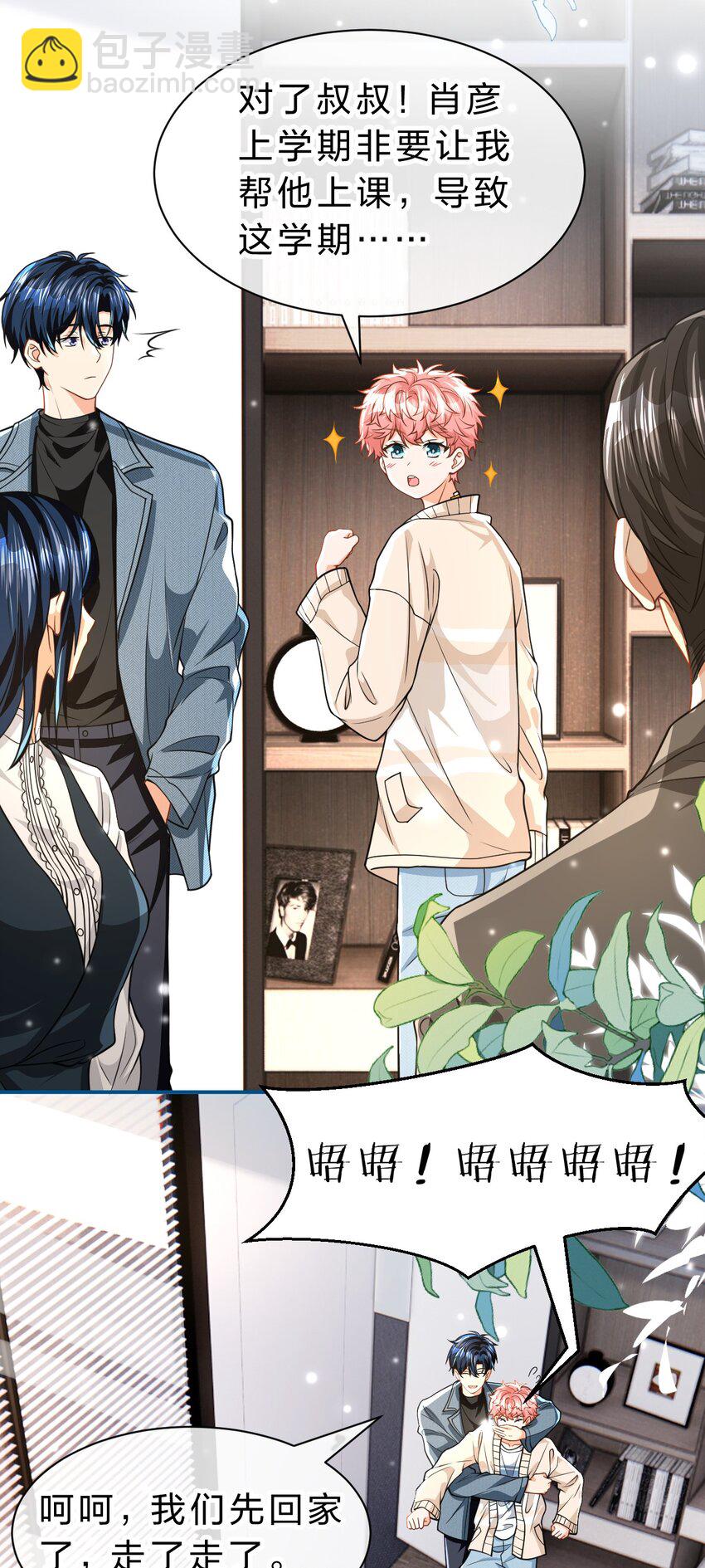 98 桃桃化身白莲小绿茶-第125话