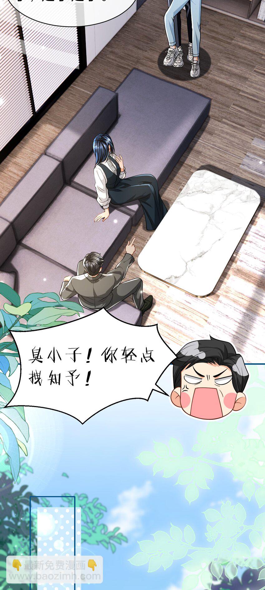 98 桃桃化身白莲小绿茶-第125话