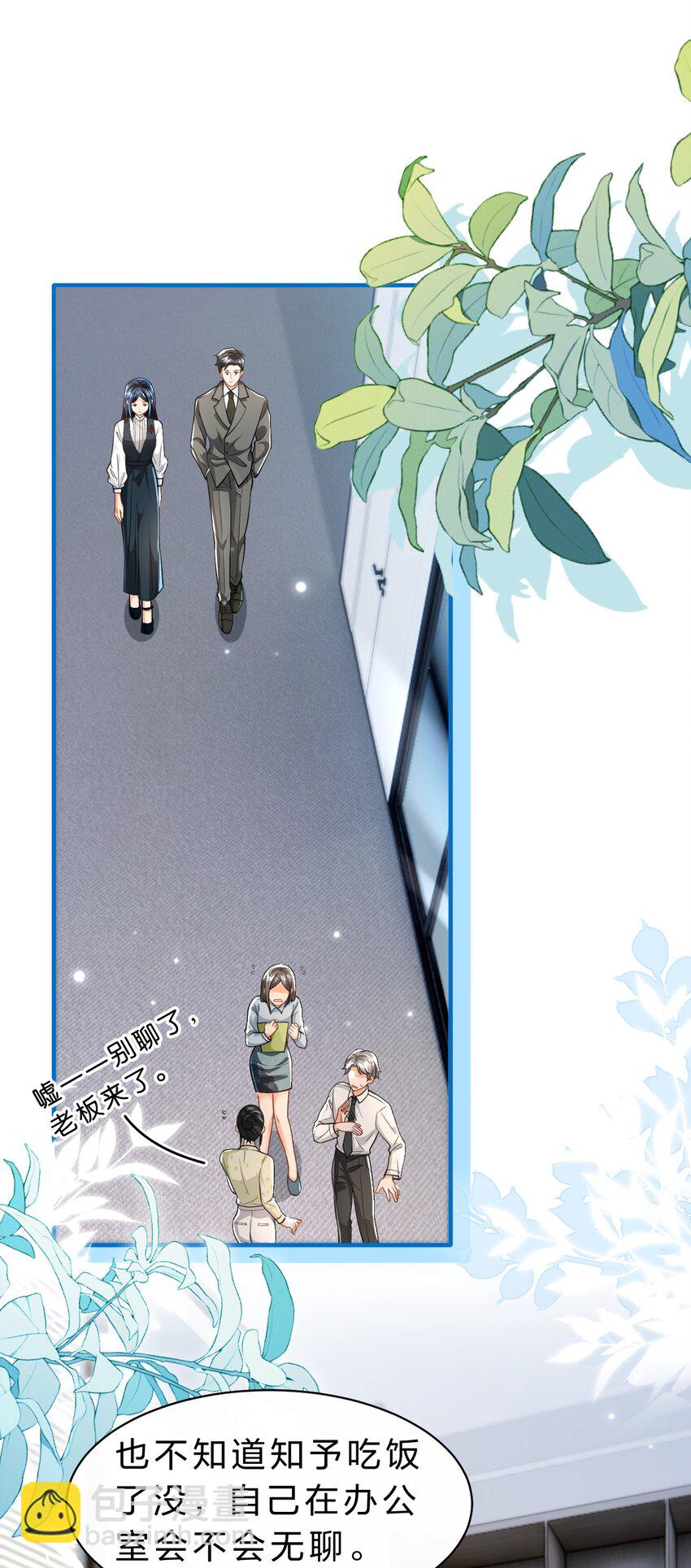 98 桃桃化身白莲小绿茶-第125话