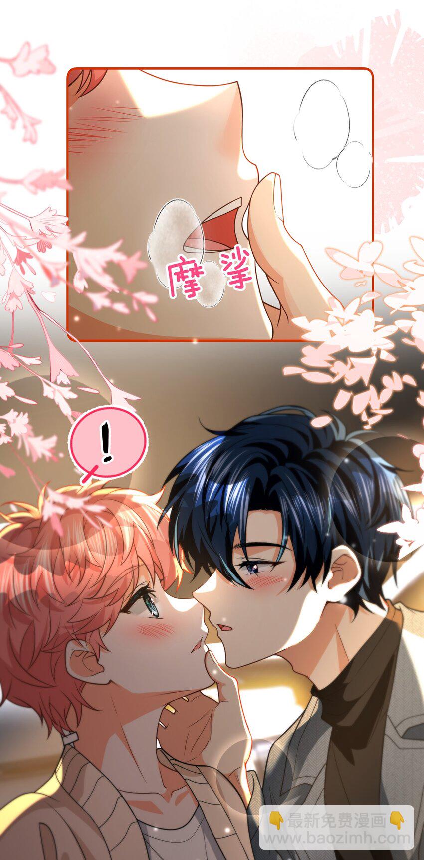 98 桃桃化身白莲小绿茶-第125话