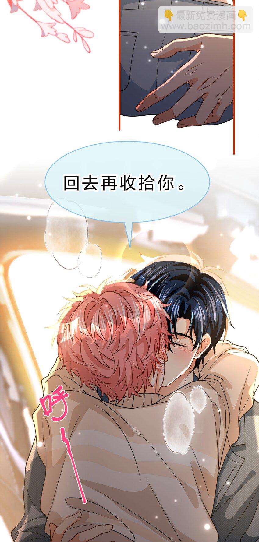 98 桃桃化身白莲小绿茶-第125话