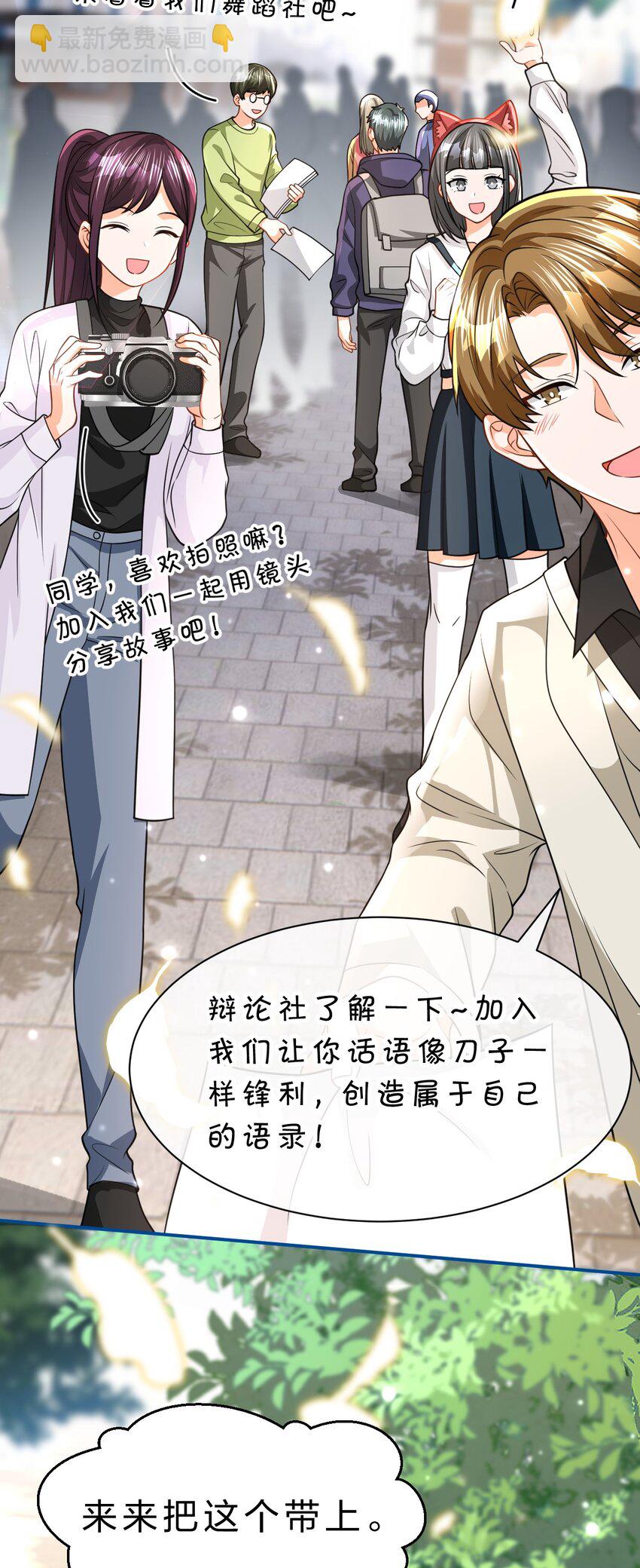 98 桃桃化身白莲小绿茶-第125话