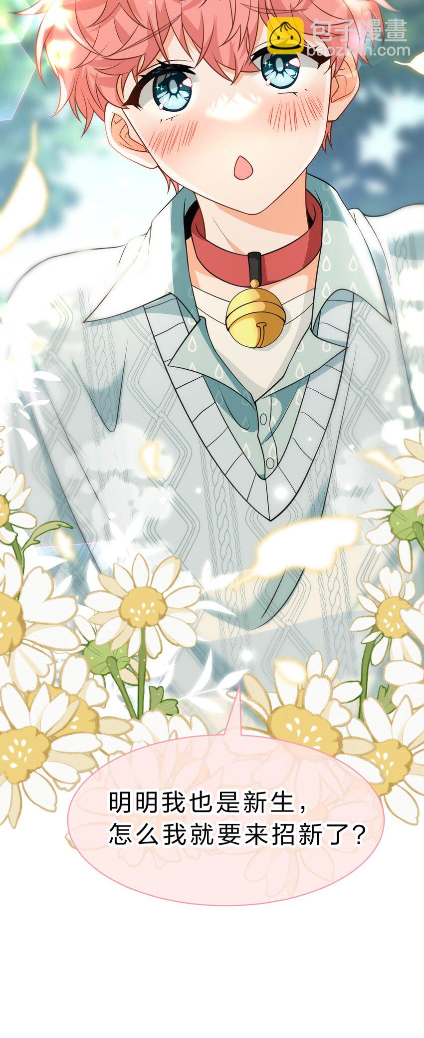 98 桃桃化身白莲小绿茶-第125话