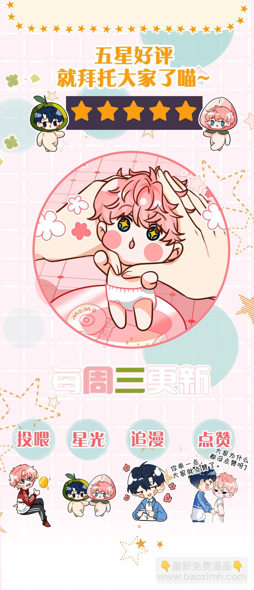 98 桃桃化身白莲小绿茶-第125话