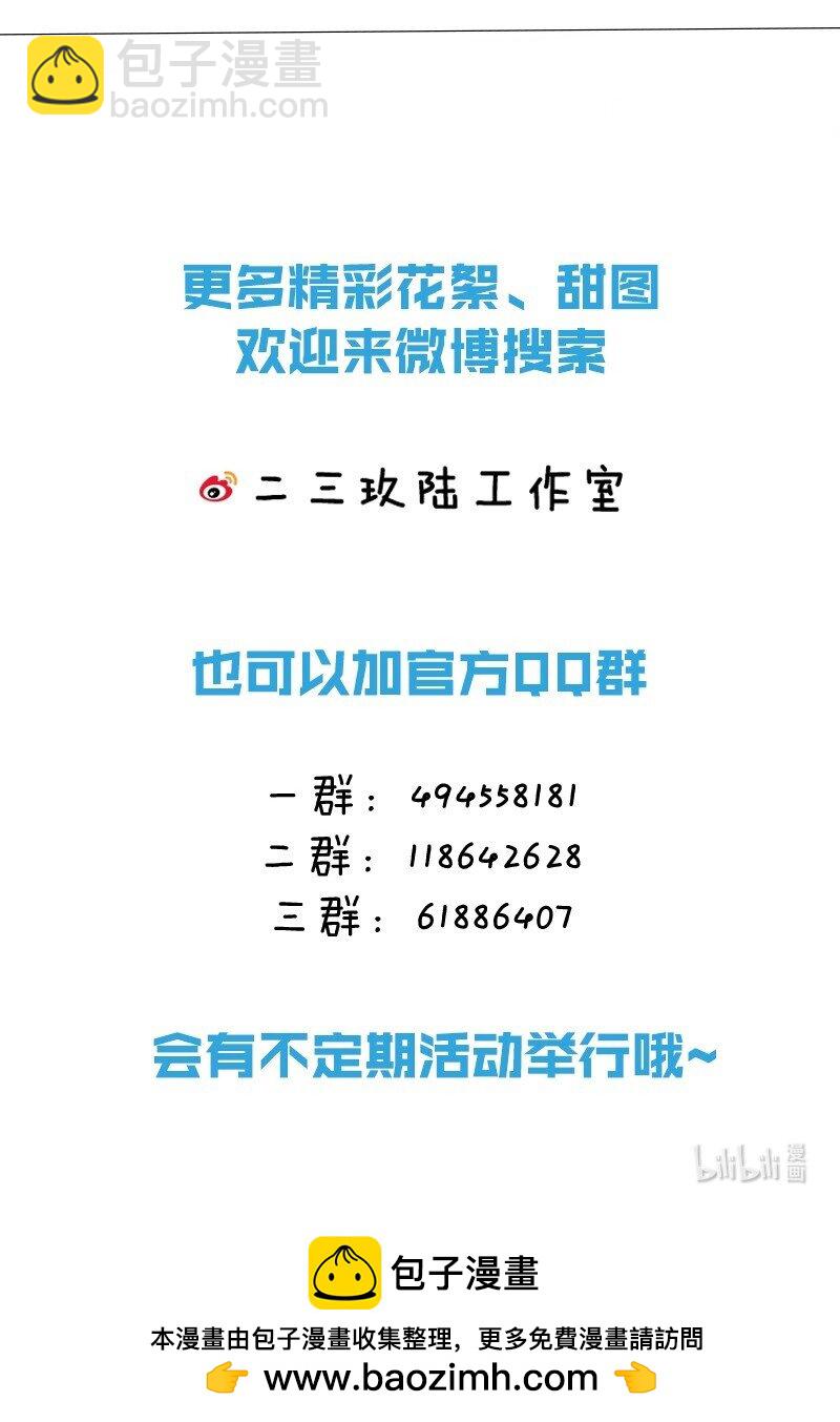 98 桃桃化身白莲小绿茶-第125话