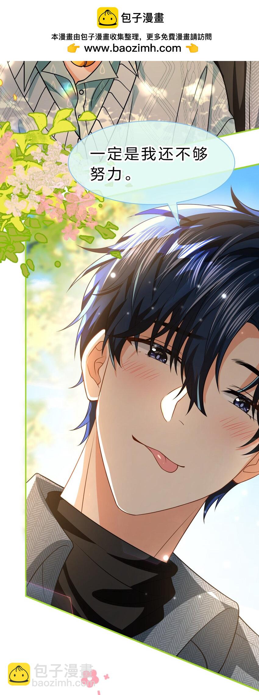 100 蓄谋已久的尾巴，橘子想看(1/2)-第127话