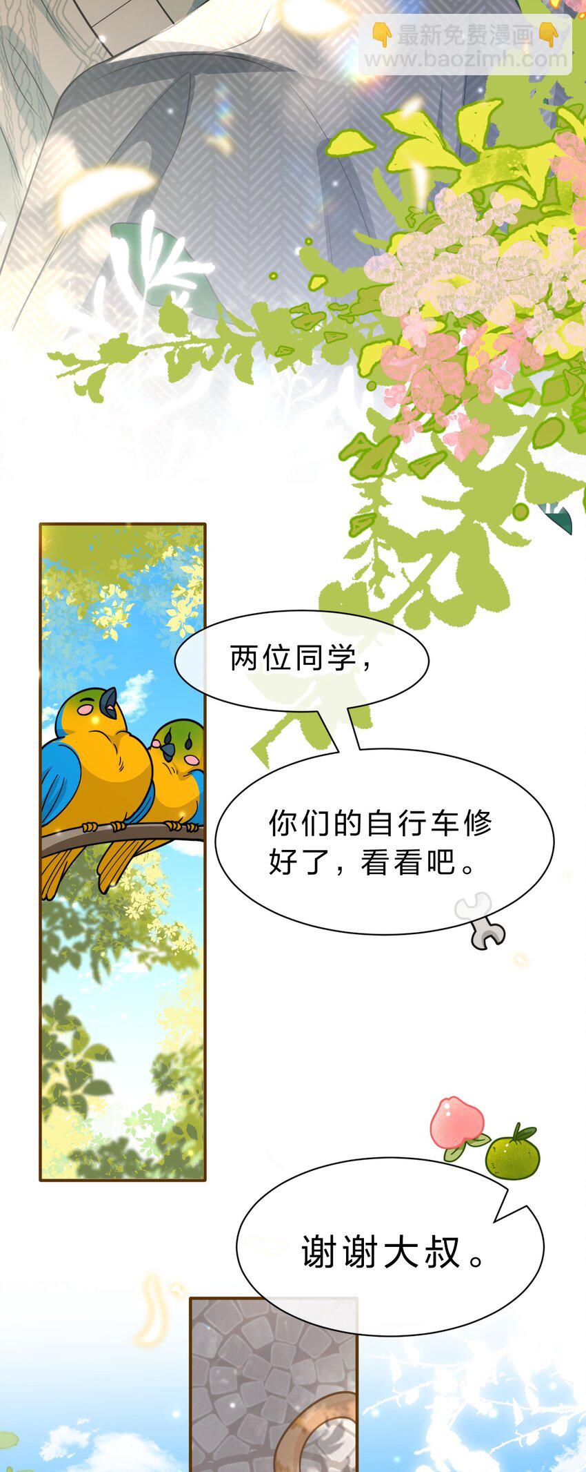 100 蓄谋已久的尾巴，橘子想看(1/2)-第127话