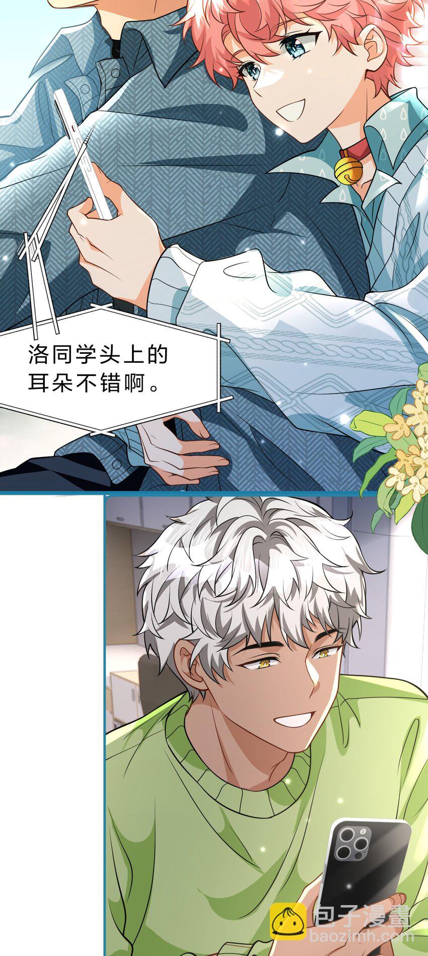 100 蓄谋已久的尾巴，橘子想看(1/2)-第127话