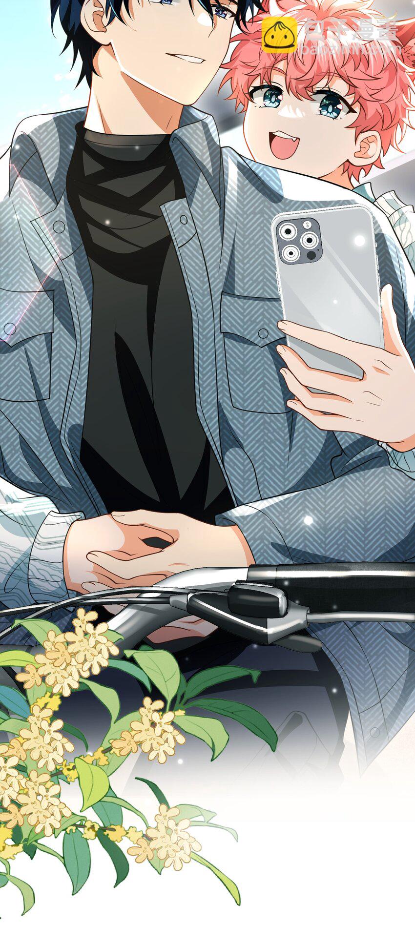 100 蓄谋已久的尾巴，橘子想看(1/2)-第127话