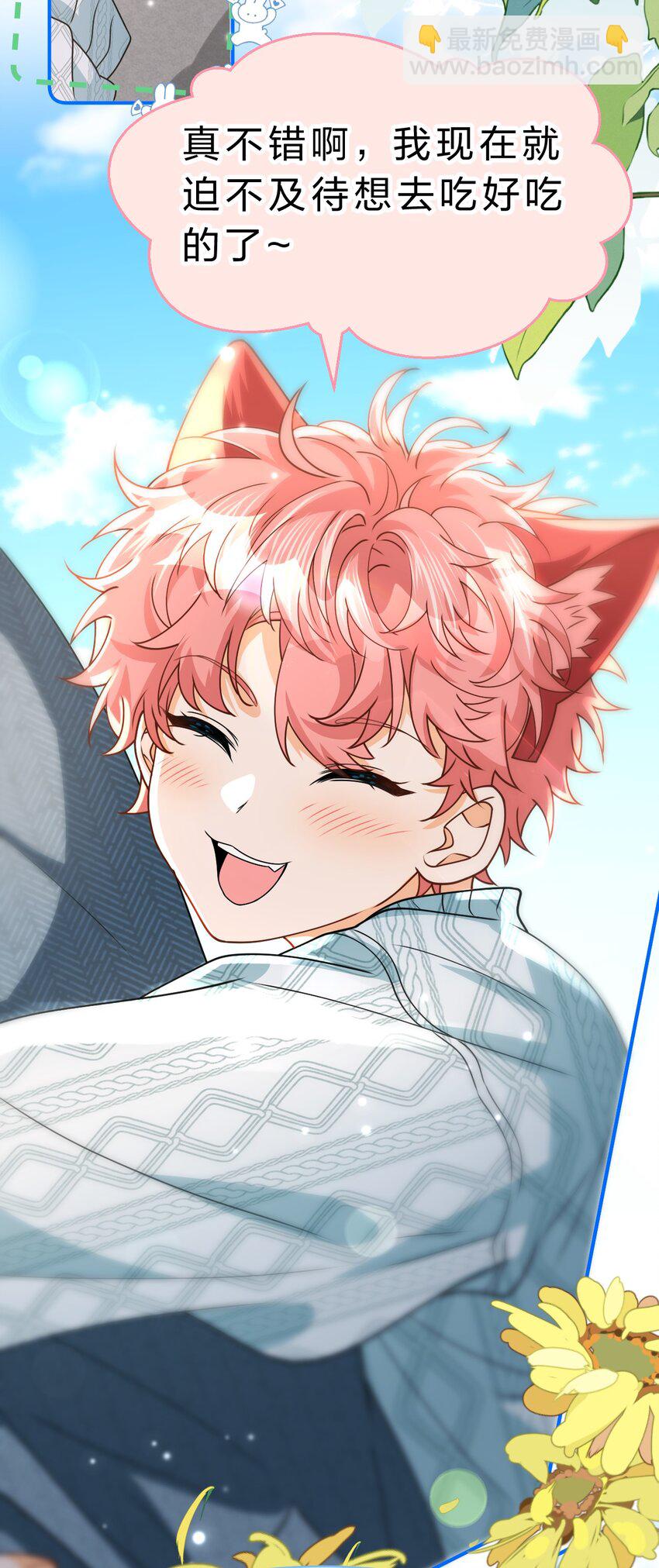 100 蓄谋已久的尾巴，橘子想看(1/2)-第127话