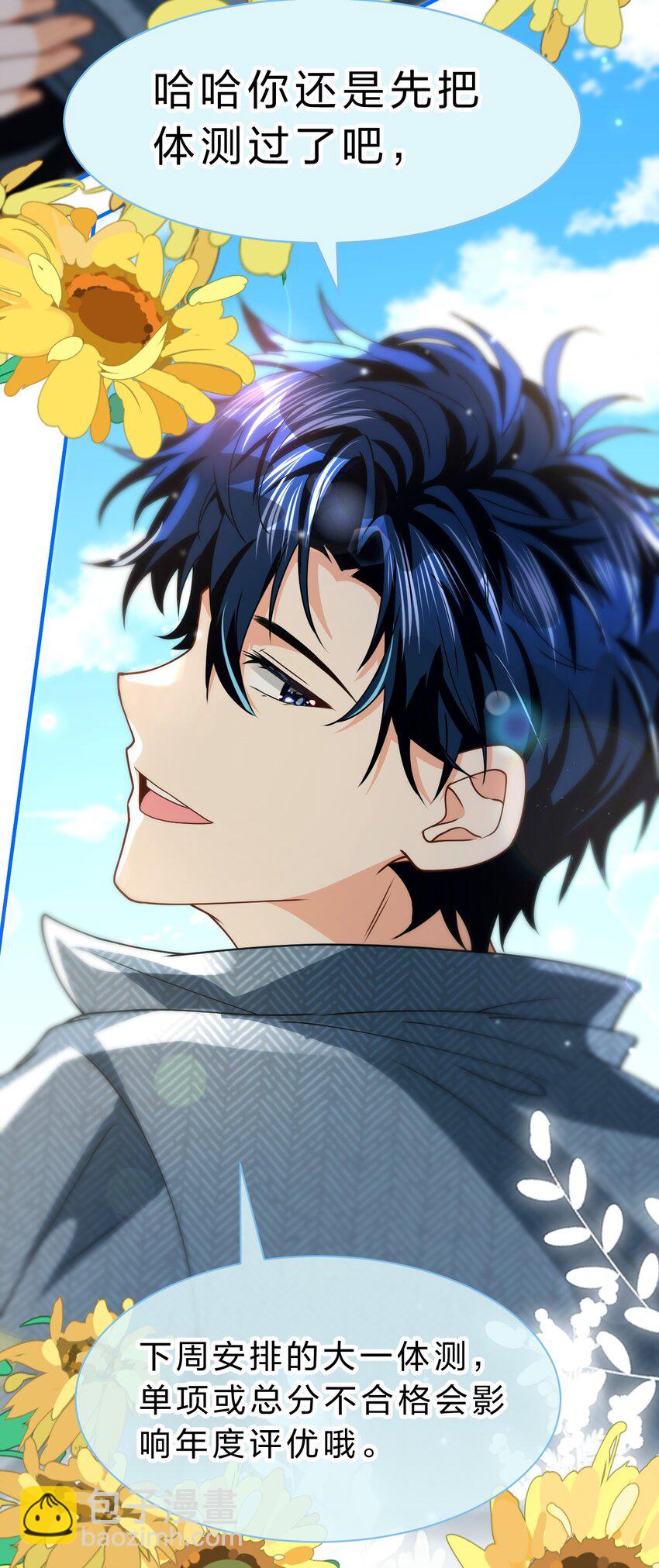 100 蓄谋已久的尾巴，橘子想看(1/2)-第127话