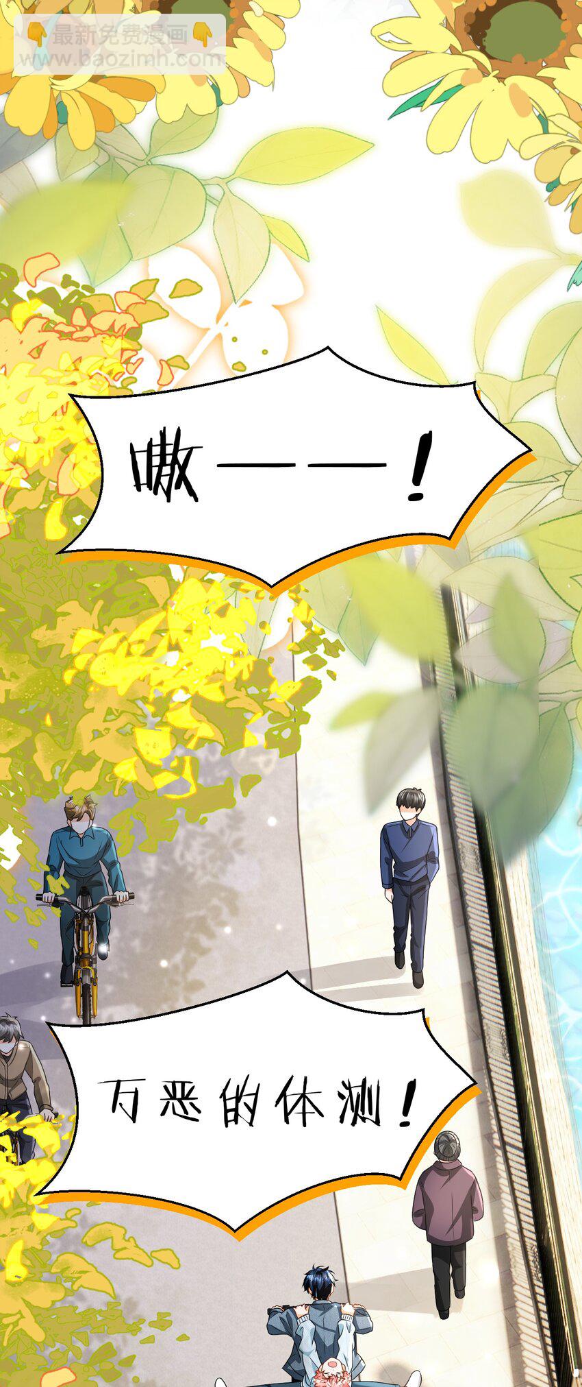 100 蓄谋已久的尾巴，橘子想看(1/2)-第127话