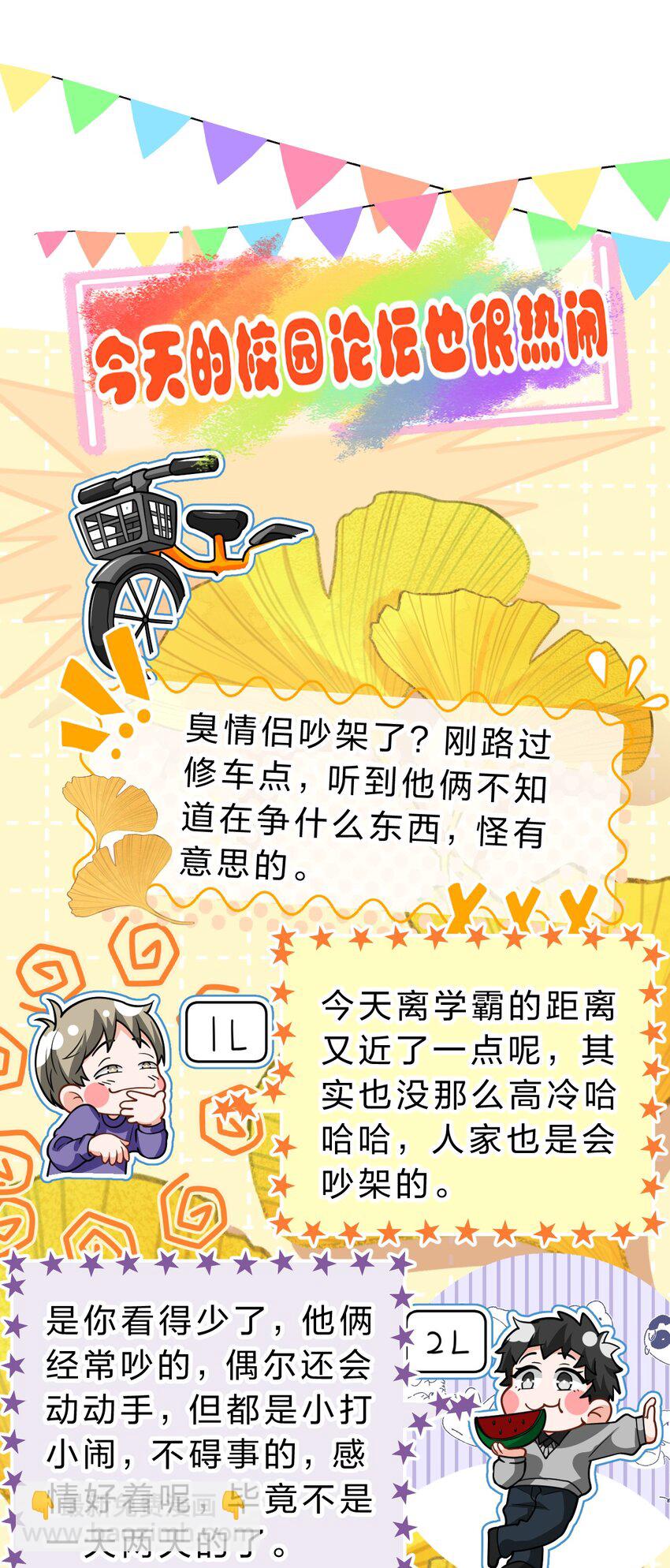 100 蓄谋已久的尾巴，橘子想看(1/2)-第127话