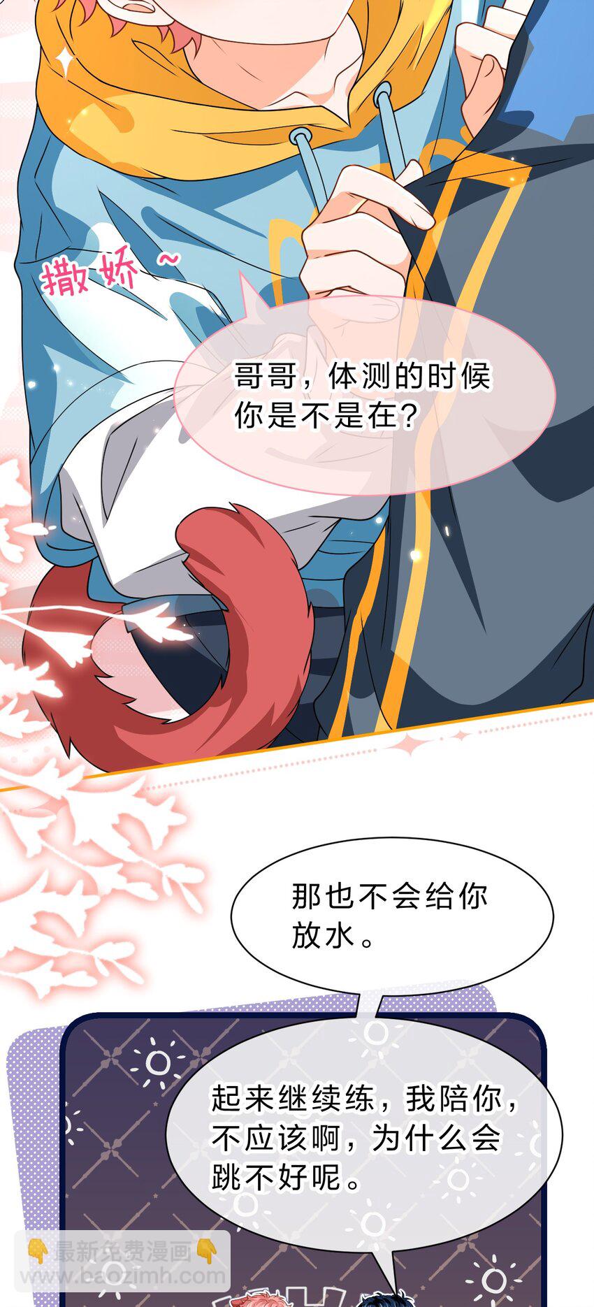 100 蓄谋已久的尾巴，橘子想看(1/2)-第127话