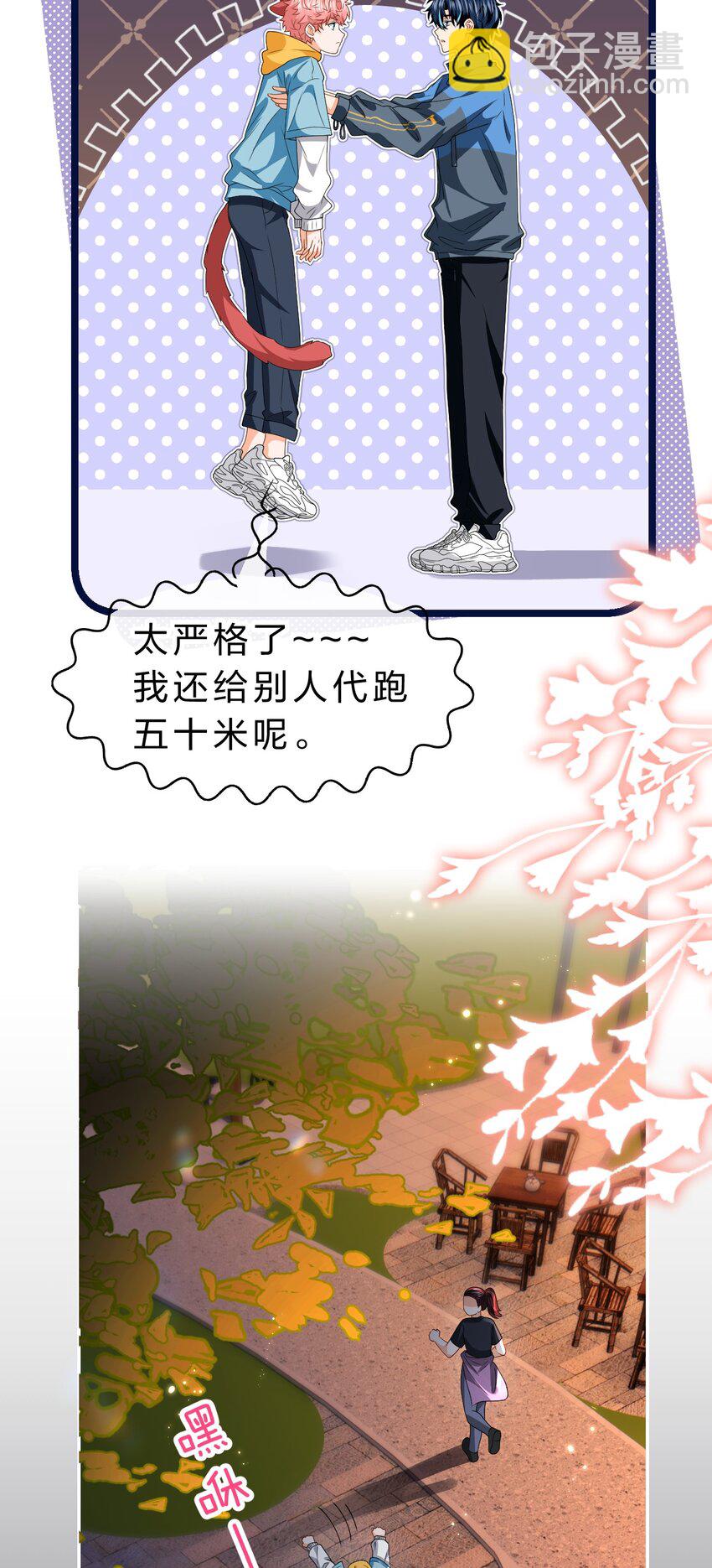 100 蓄谋已久的尾巴，橘子想看(1/2)-第127话