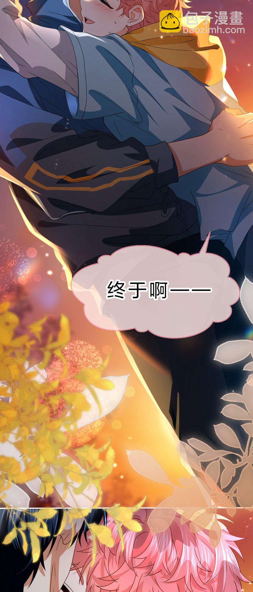 100 蓄谋已久的尾巴，橘子想看(1/2)-第127话