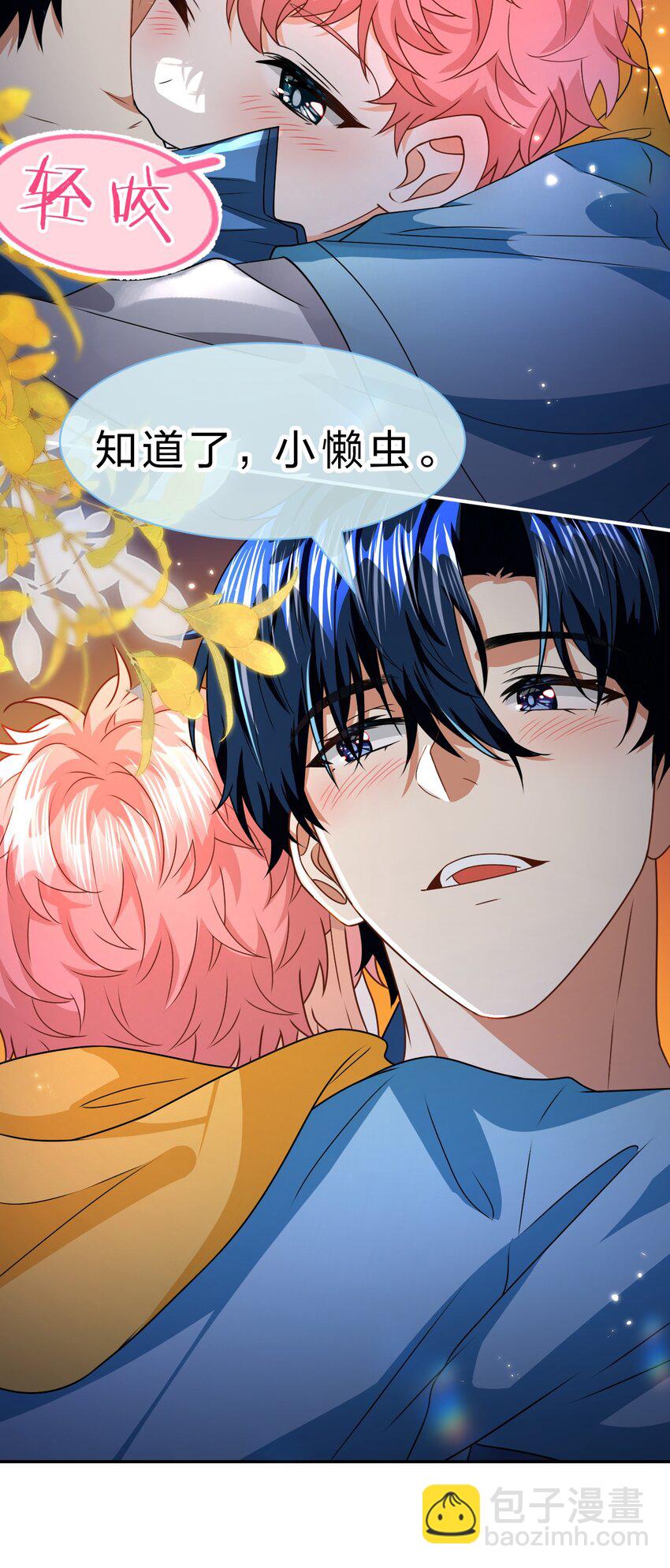 100 蓄谋已久的尾巴，橘子想看(1/2)-第127话