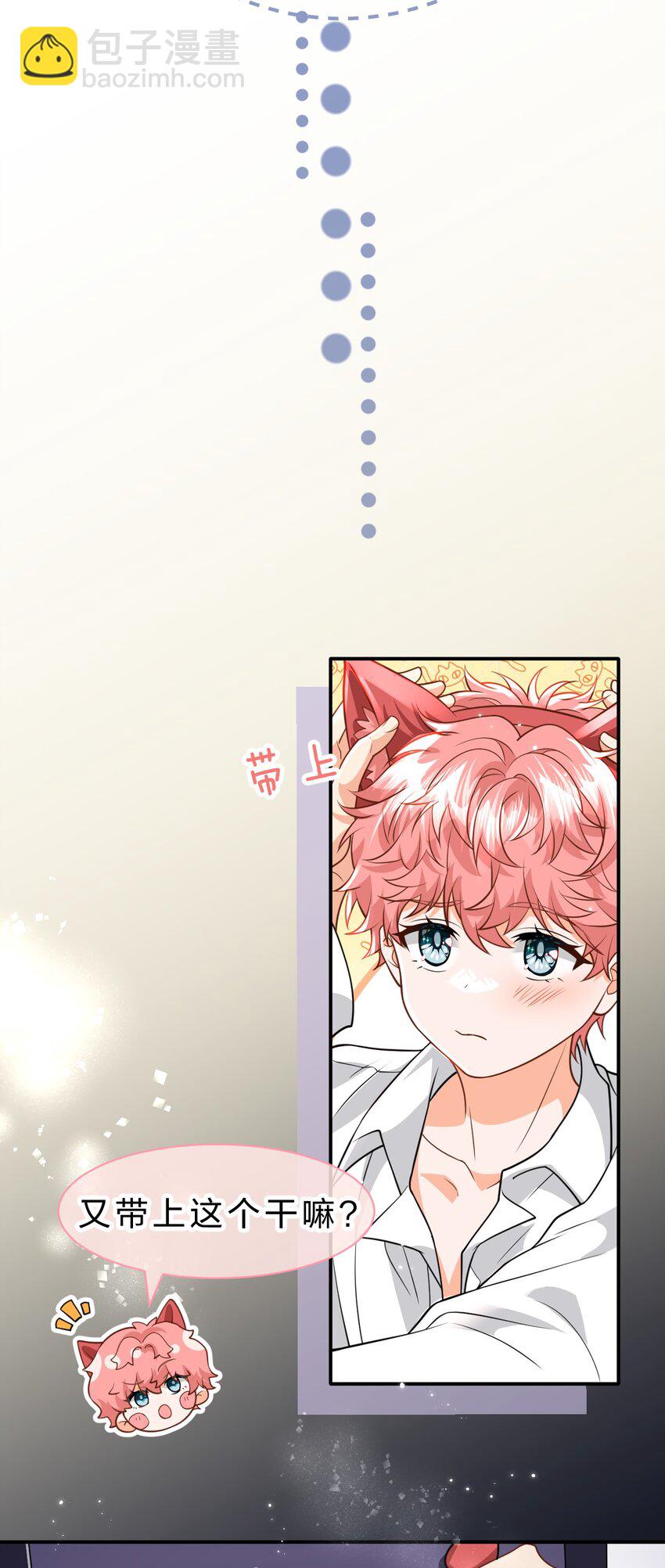 100 蓄谋已久的尾巴，橘子想看(1/2)-第127话