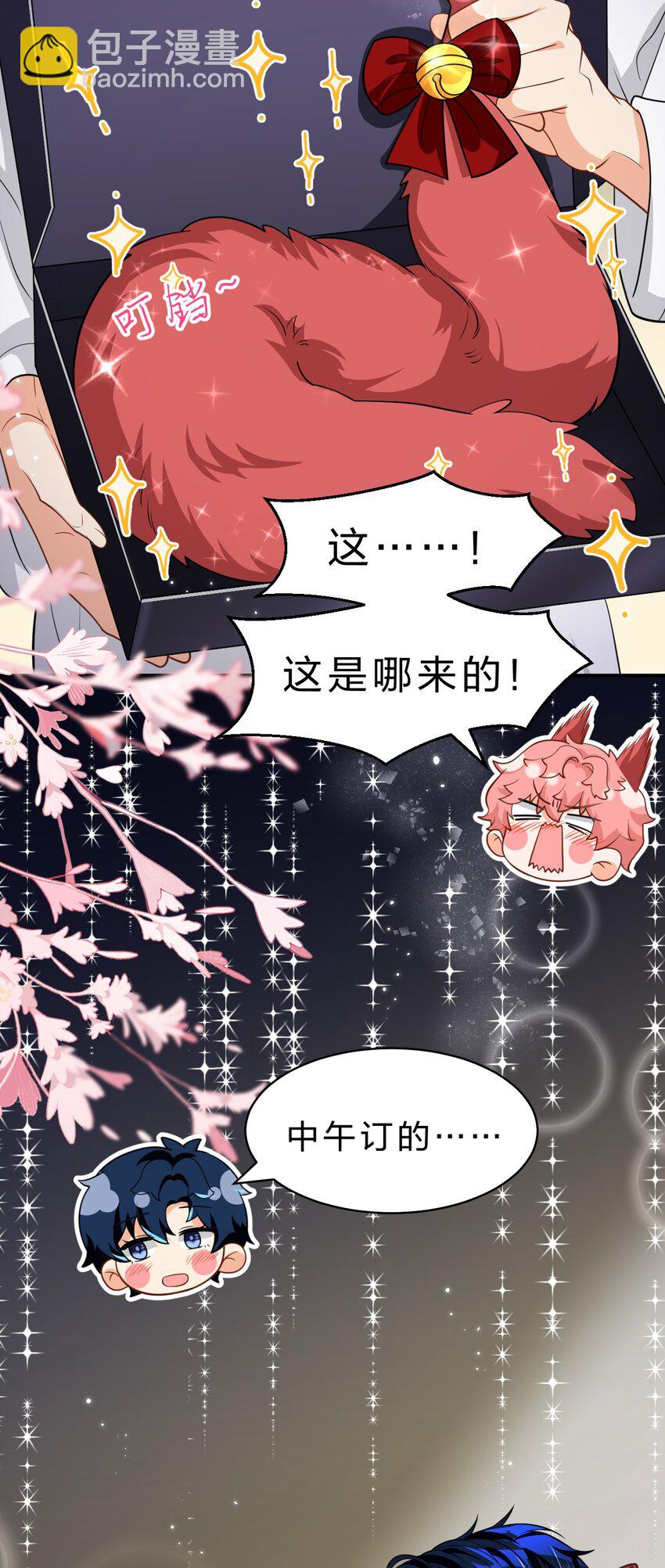 100 蓄谋已久的尾巴，橘子想看(1/2)-第127话