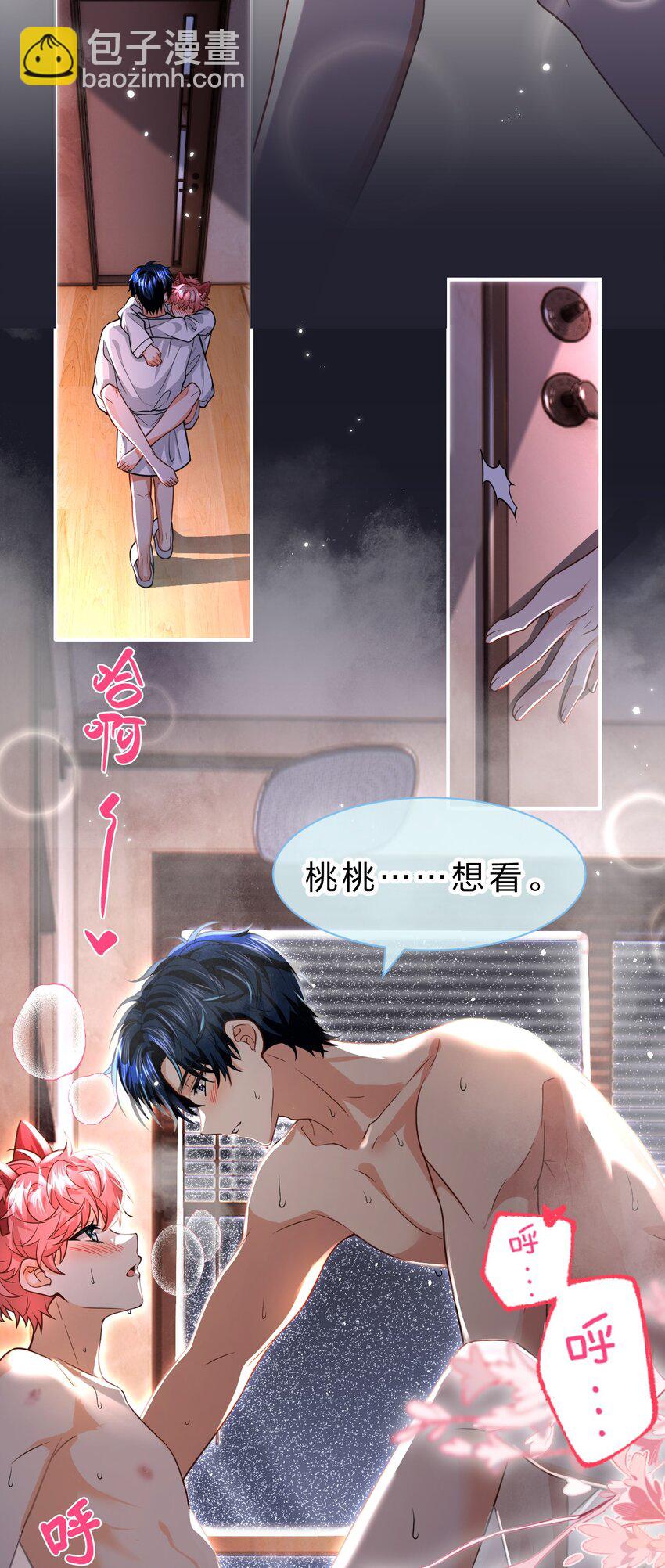 100 蓄谋已久的尾巴，橘子想看(1/2)-第127话