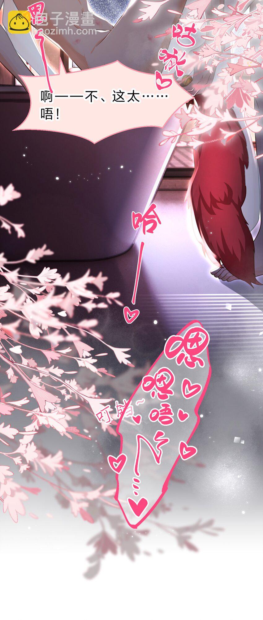 100 蓄谋已久的尾巴，橘子想看(1/2)-第127话