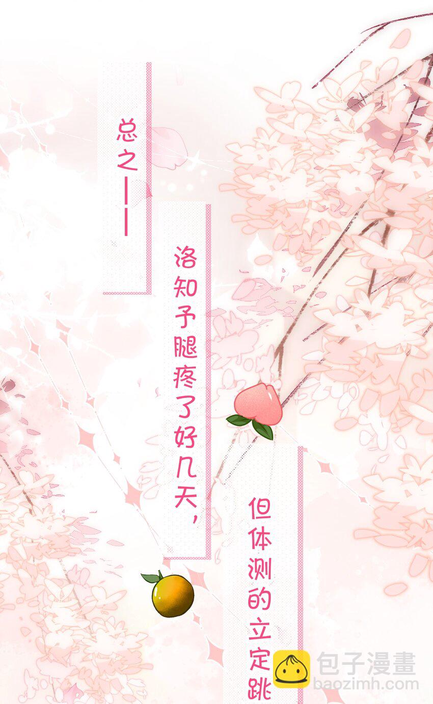 100 蓄谋已久的尾巴，橘子想看(1/2)-第127话