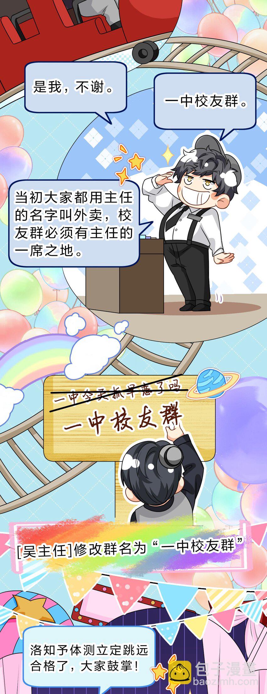 100 蓄谋已久的尾巴，橘子想看(1/2)-第127话