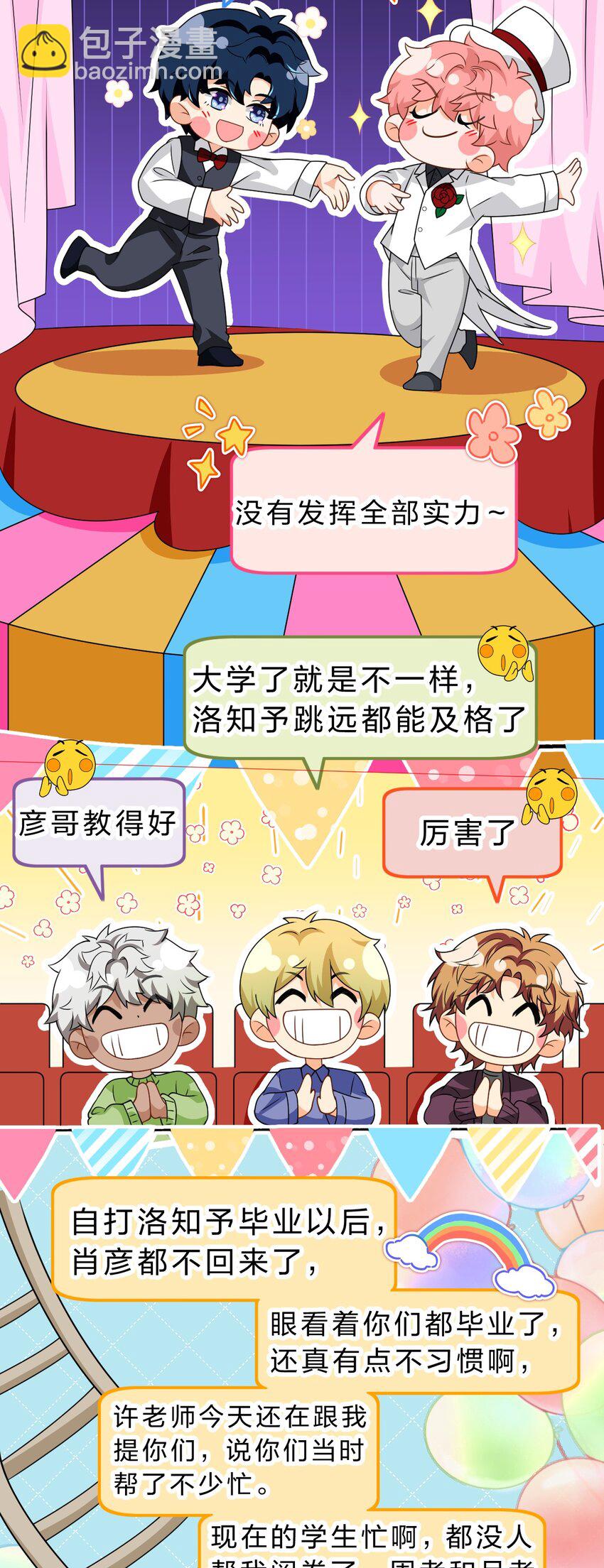 100 蓄谋已久的尾巴，橘子想看(1/2)-第127话