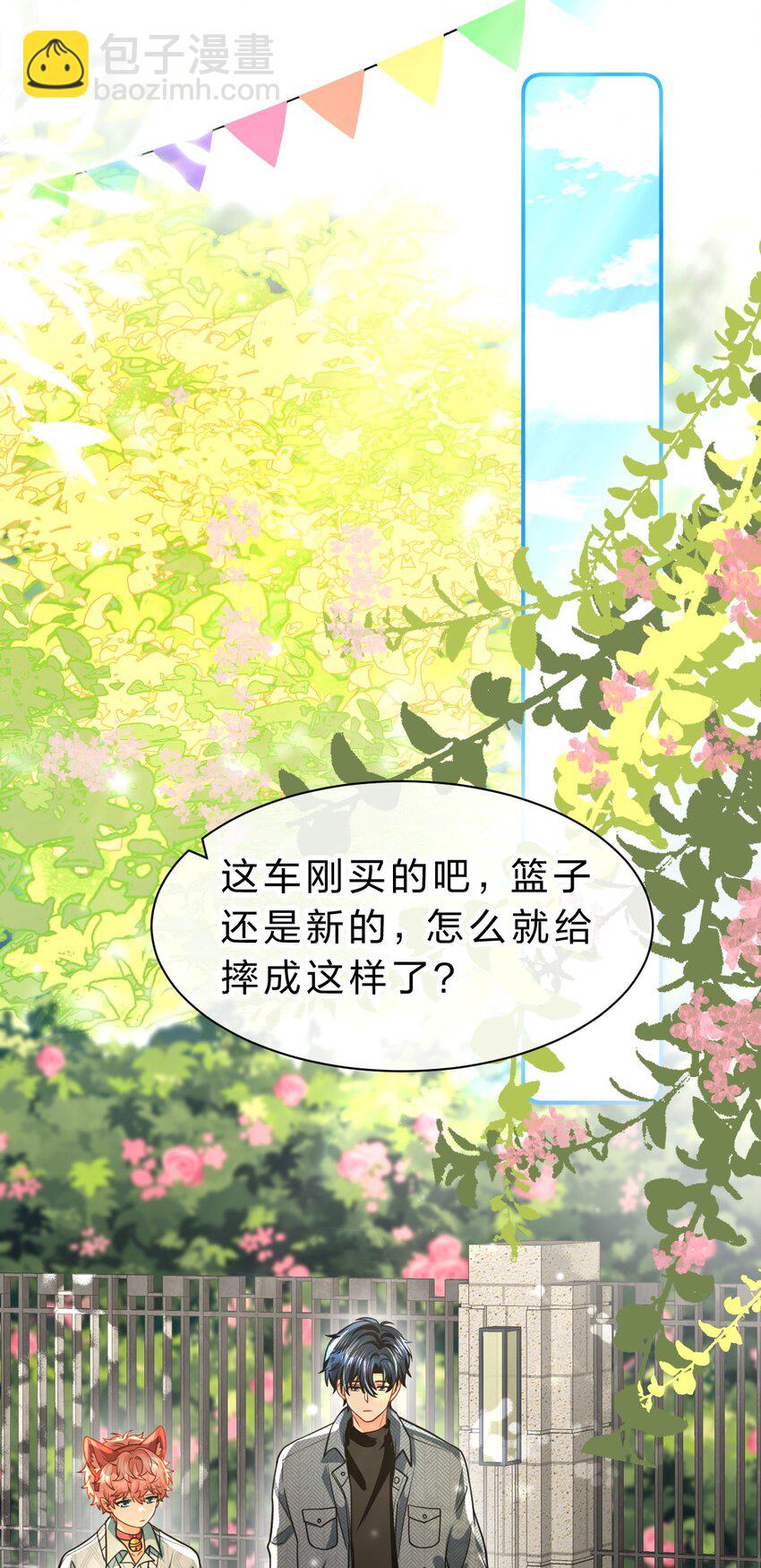 100 蓄谋已久的尾巴，橘子想看(1/2)-第127话