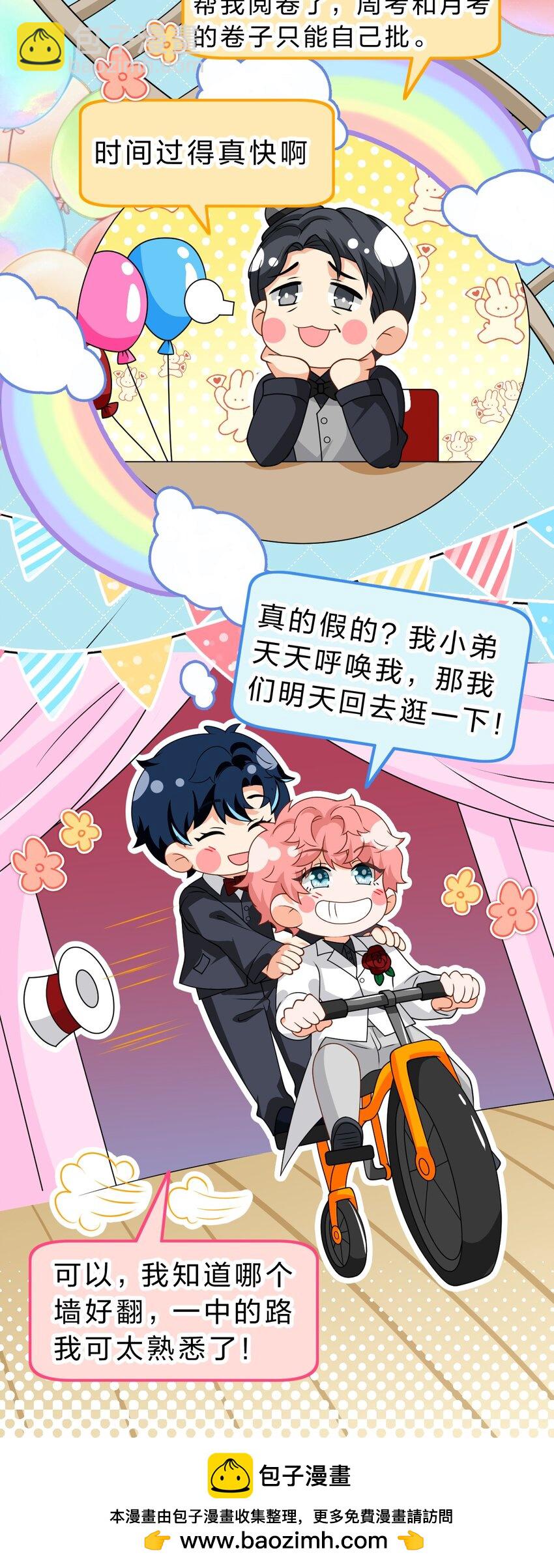 100 蓄谋已久的尾巴，橘子想看(1/2)-第127话