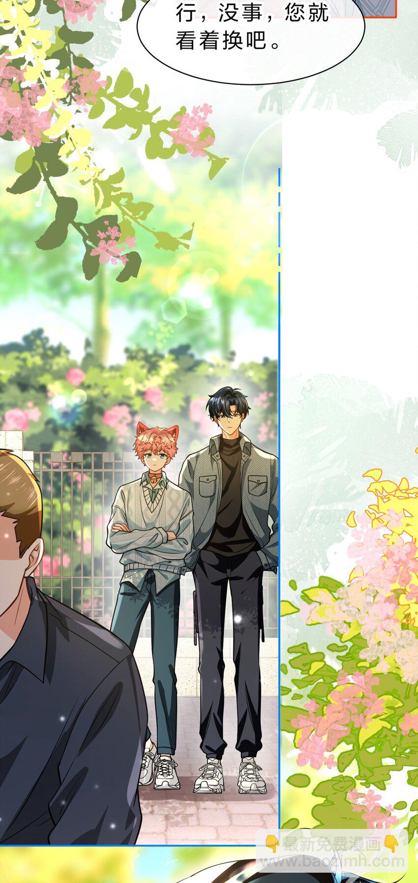 100 蓄谋已久的尾巴，橘子想看(1/2)-第127话