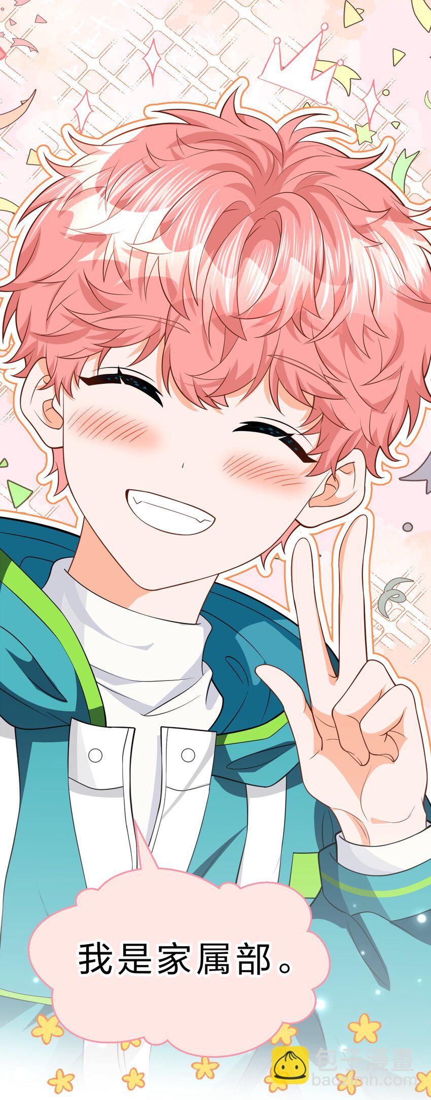 102 男朋友太受欢迎怎么办~【装扮来啦！】-第129话