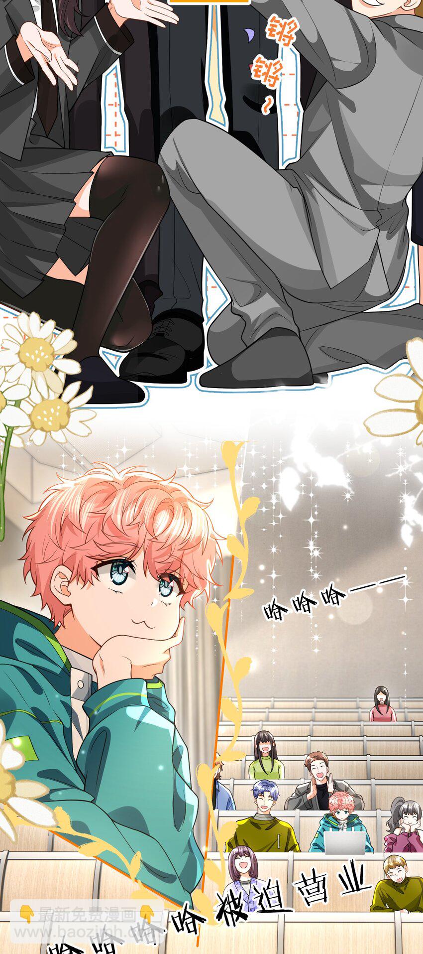 102 男朋友太受欢迎怎么办~【装扮来啦！】-第129话