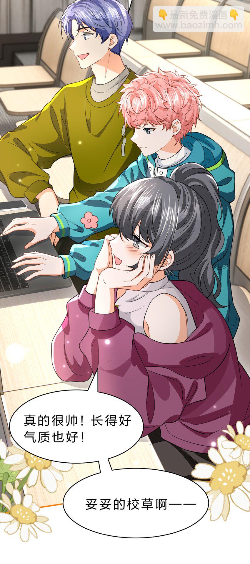 102 男朋友太受欢迎怎么办~【装扮来啦！】-第129话