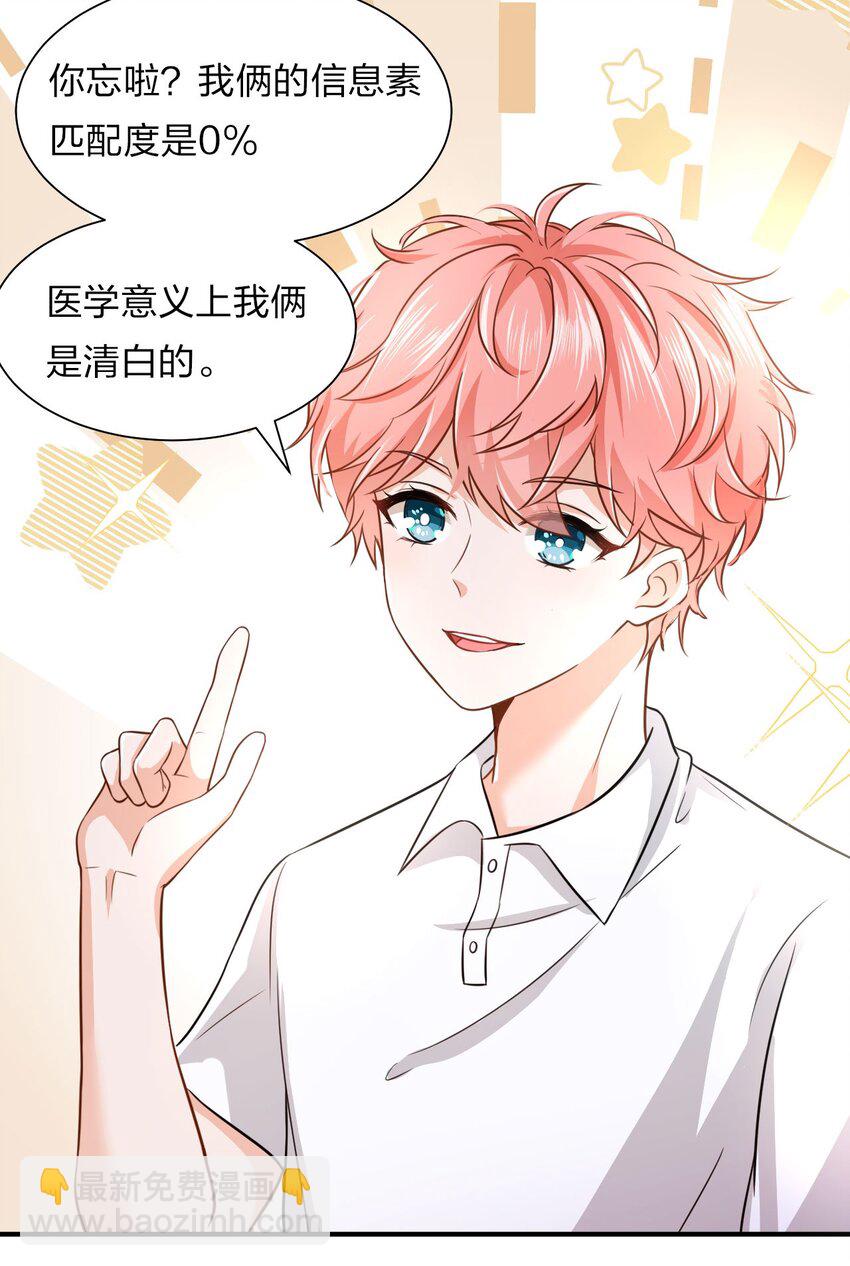 11 是橘子味的水蜜桃(1/2)-第15话