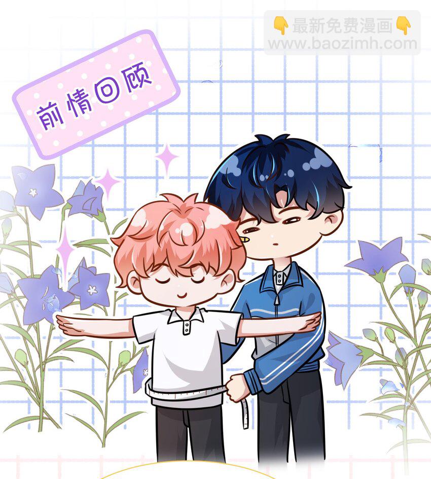 11 是橘子味的水蜜桃(1/2)-第15话