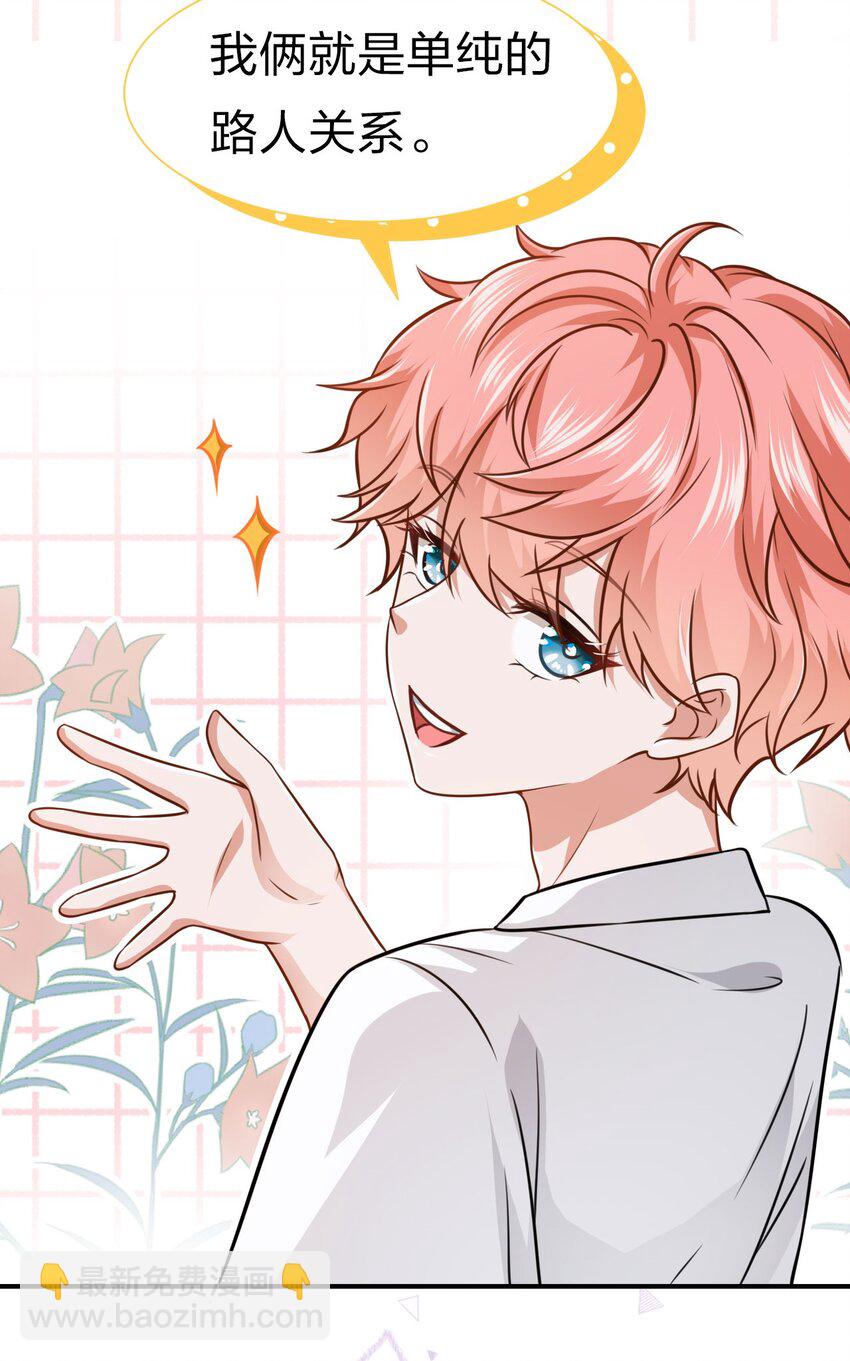 11 是橘子味的水蜜桃(1/2)-第15话