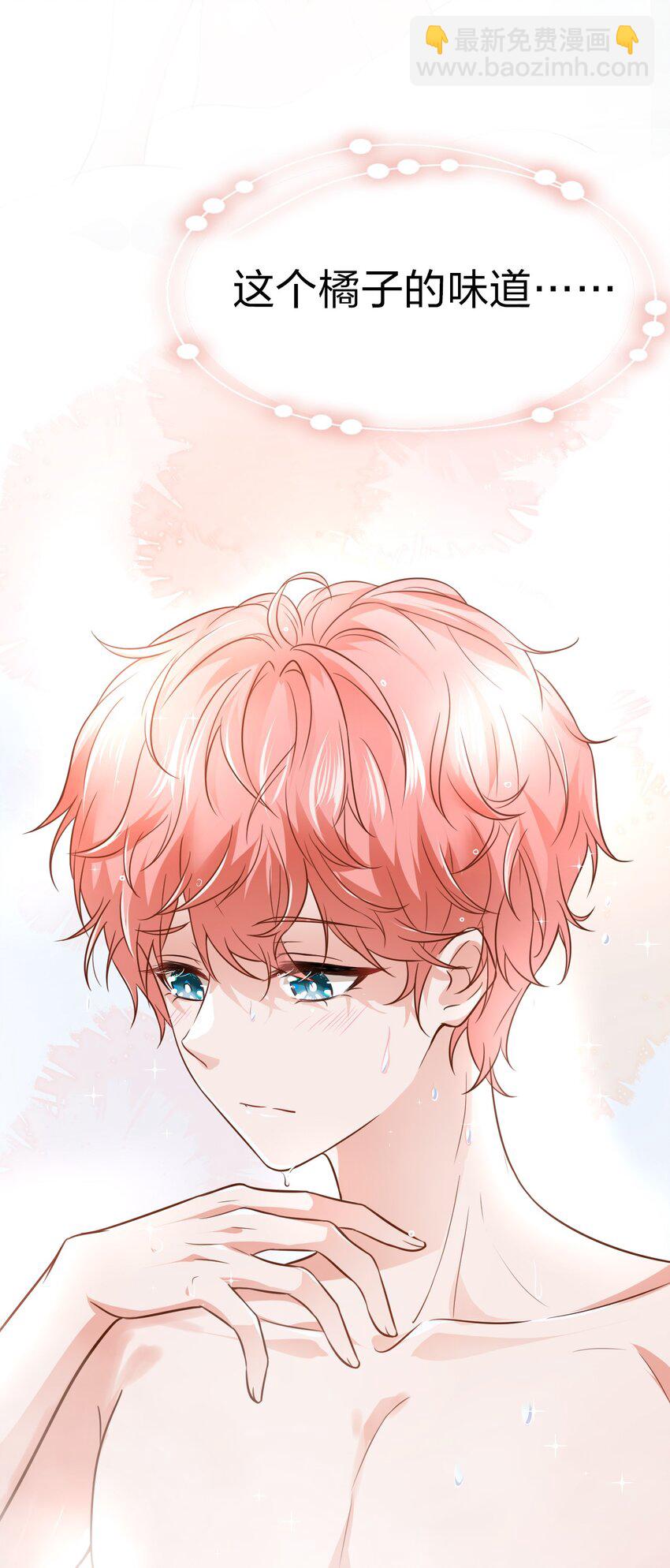 11 是橘子味的水蜜桃(1/2)-第15话