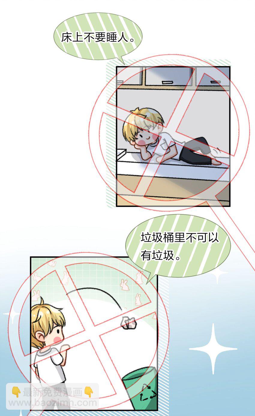 11 是橘子味的水蜜桃(1/2)-第15话