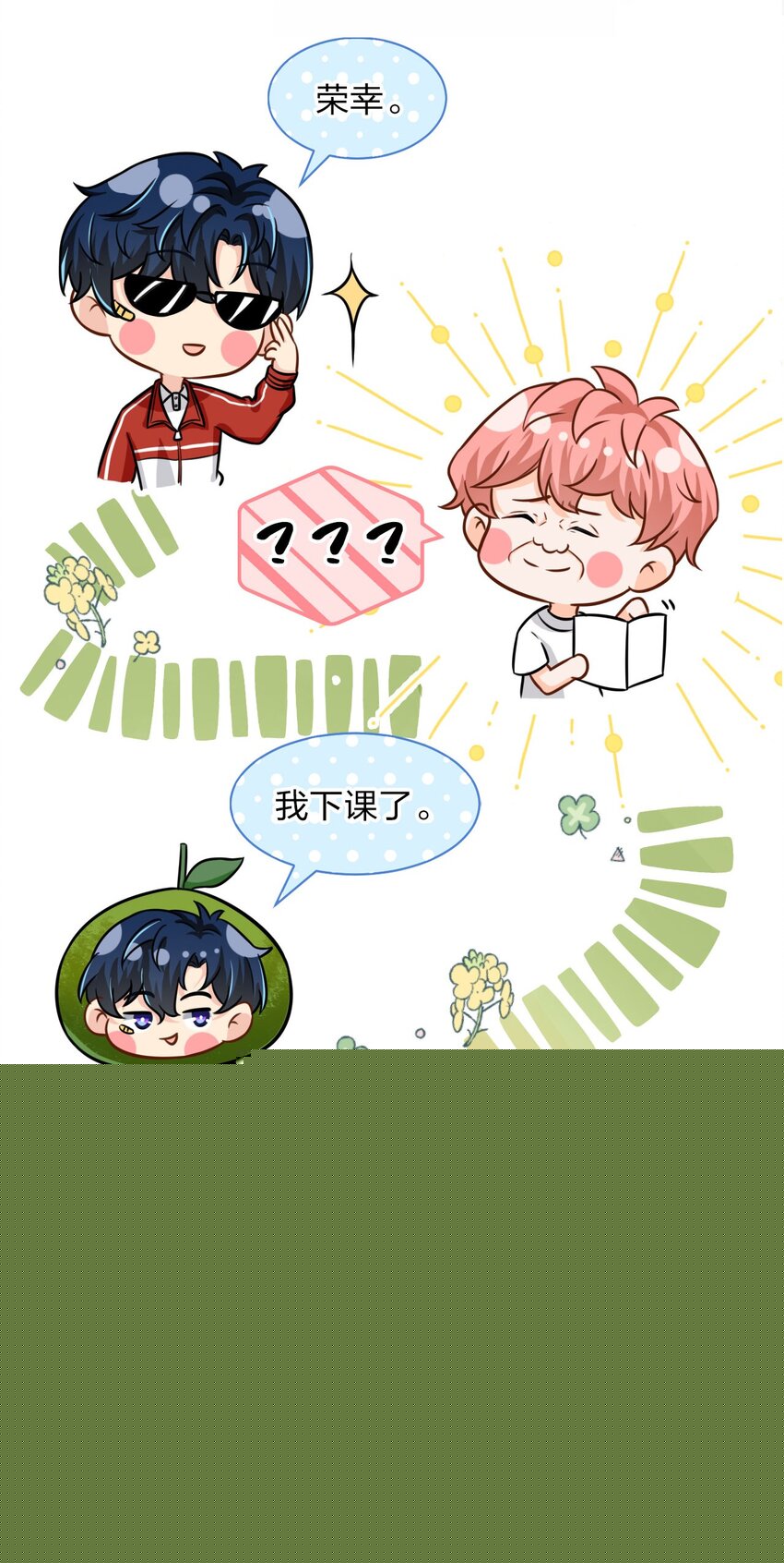 11 是橘子味的水蜜桃(1/2)-第15话