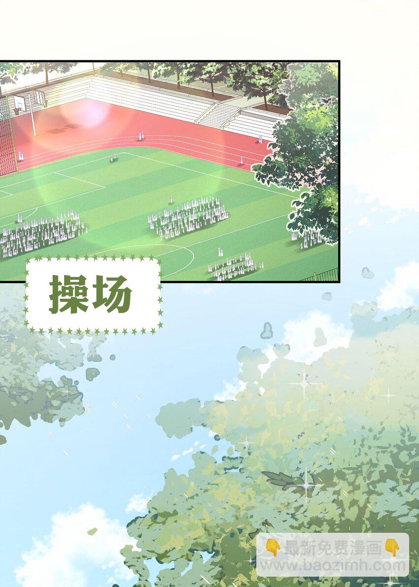 11 是橘子味的水蜜桃(1/2)-第15话