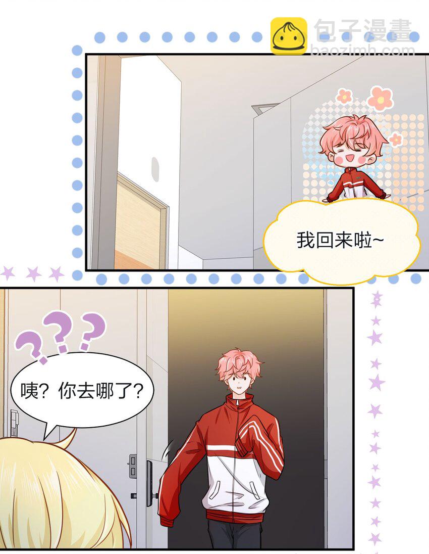 11 是橘子味的水蜜桃(1/2)-第15话